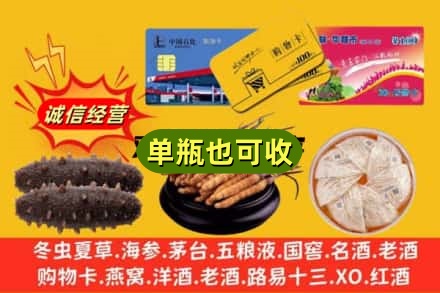 广安回收礼品