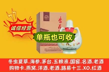 广安烟酒回收杏花村