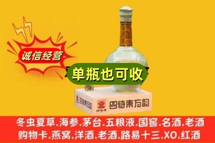 广安回收四特酒