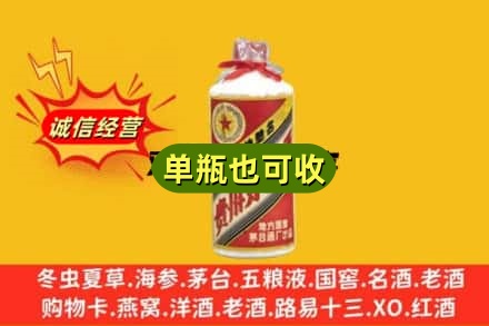 广安回收五星茅台酒