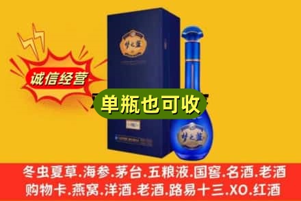 广安回收梦之蓝