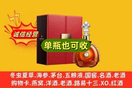广安回收人头马
