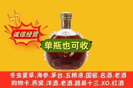 广安回收路易十三