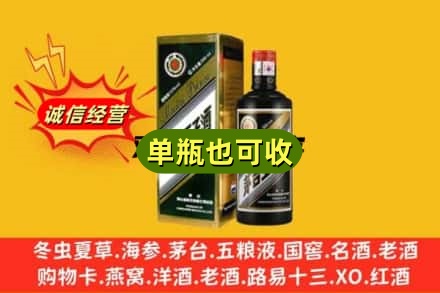 广安回收茅台王子酒