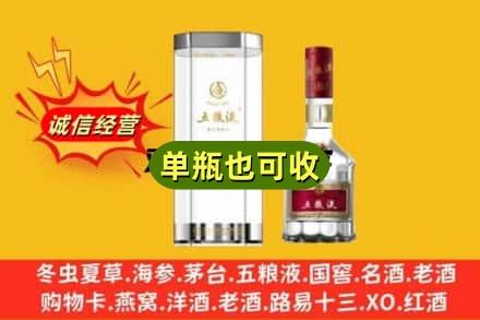 广安回收五粮液8代