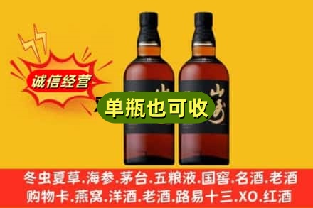 广安回收山崎