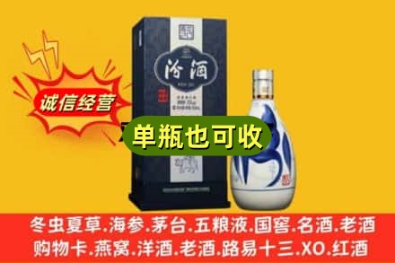 广安回收汾酒