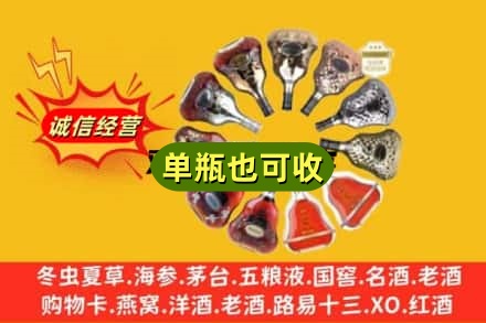 广安回收XO洋酒