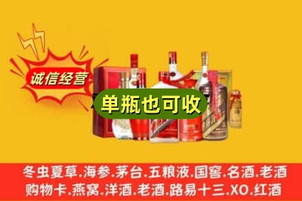 广安回收白酒
